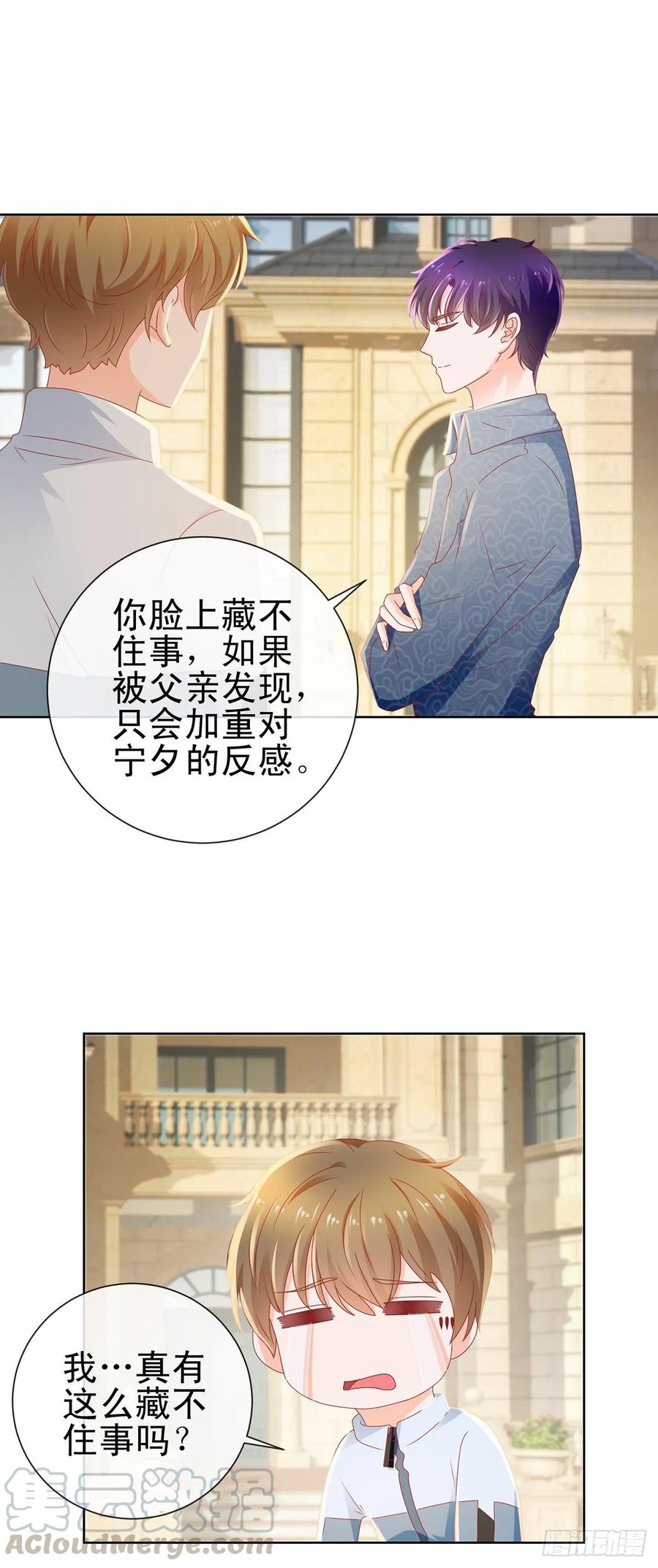 第120话猪终于会拱白菜了-许你万丈光芒好-大行道动漫（第9张）