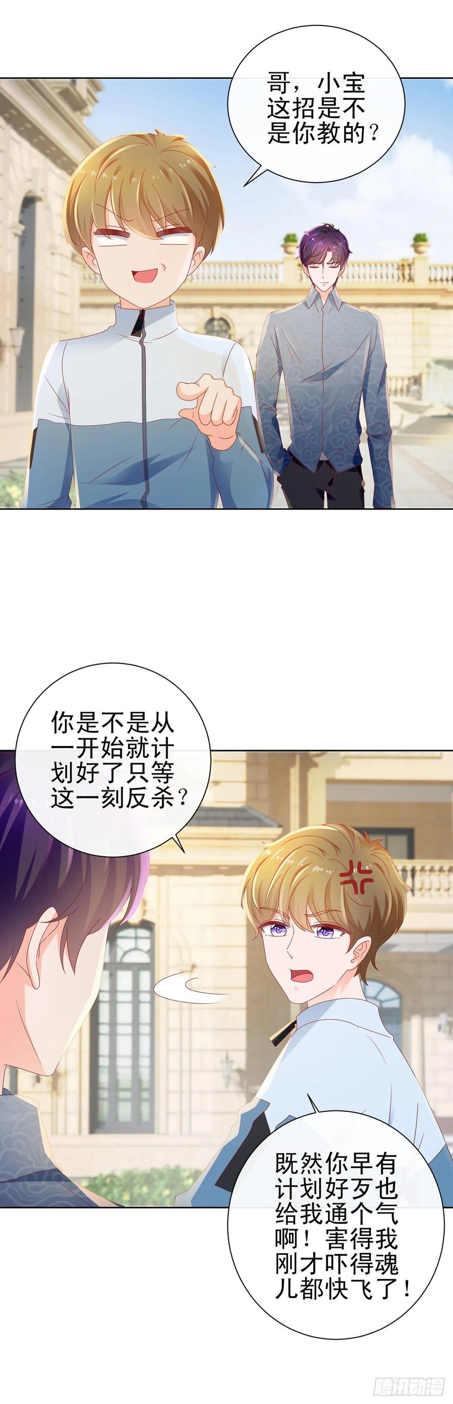 第120话猪终于会拱白菜了-许你万丈光芒好-大行道动漫（第8张）