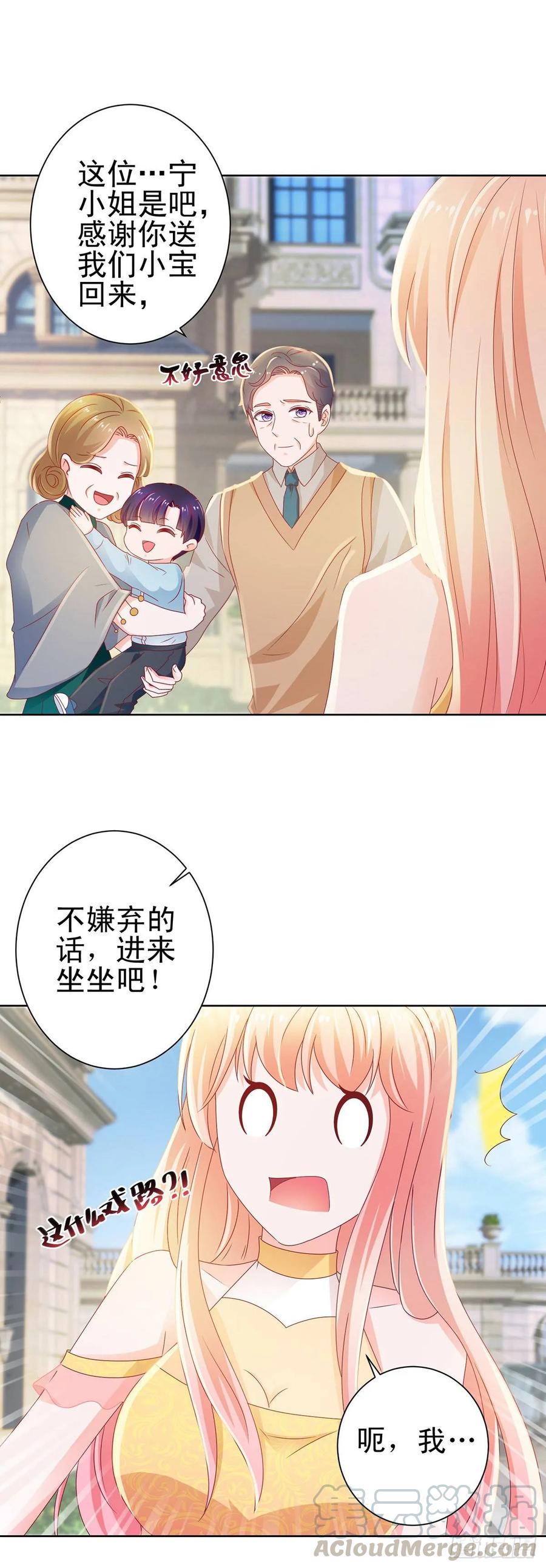 第120话猪终于会拱白菜了-许你万丈光芒好-大行道动漫（第3张）
