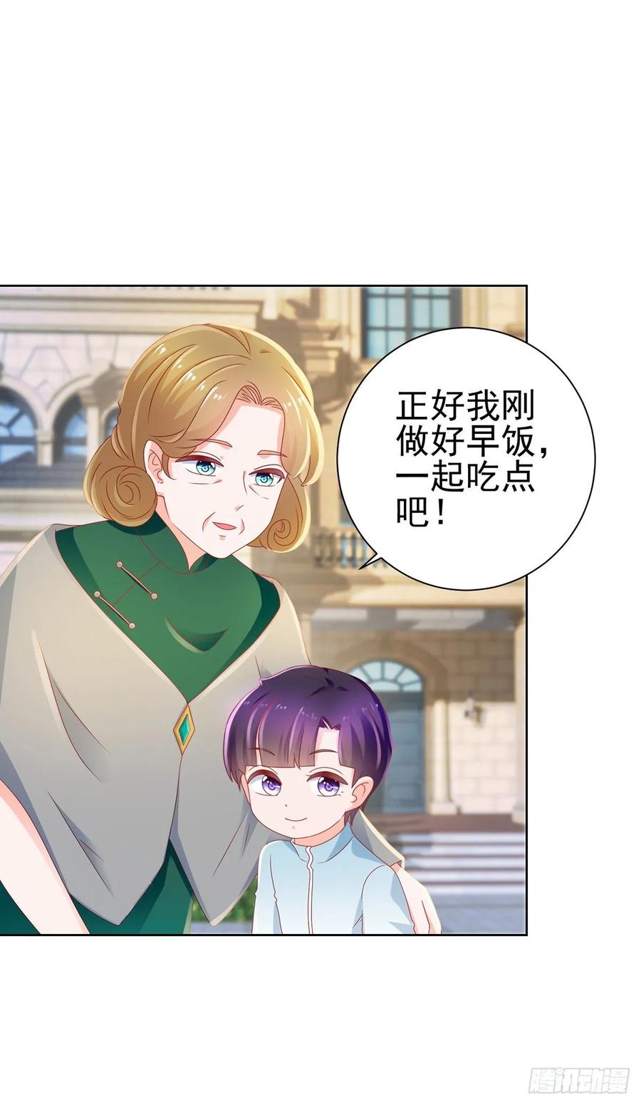 第120话猪终于会拱白菜了-许你万丈光芒好-大行道动漫（第4张）