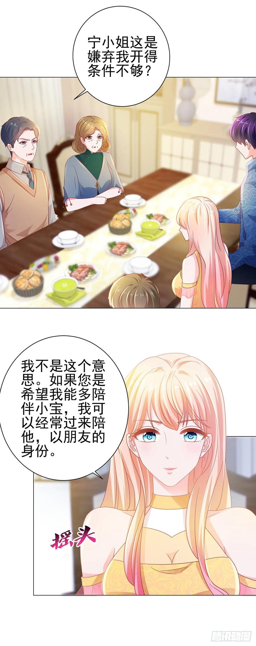 第121话嫂子在意你那点钱？-许你万丈光芒好-大行道动漫（第5张）