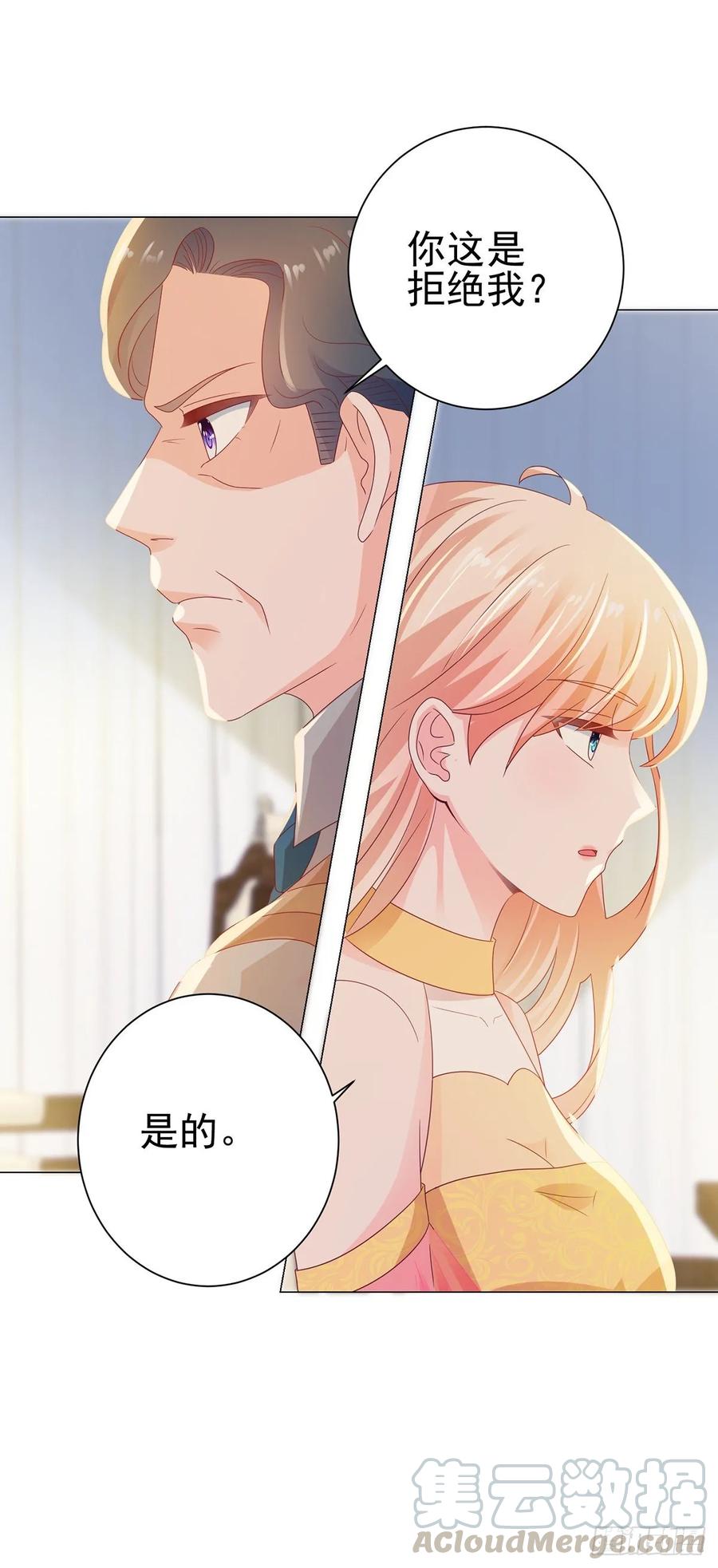 第121话嫂子在意你那点钱？-许你万丈光芒好-大行道动漫（第6张）