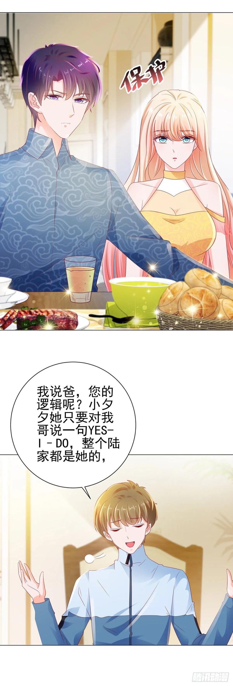 第121话嫂子在意你那点钱？-许你万丈光芒好-大行道动漫（第8张）