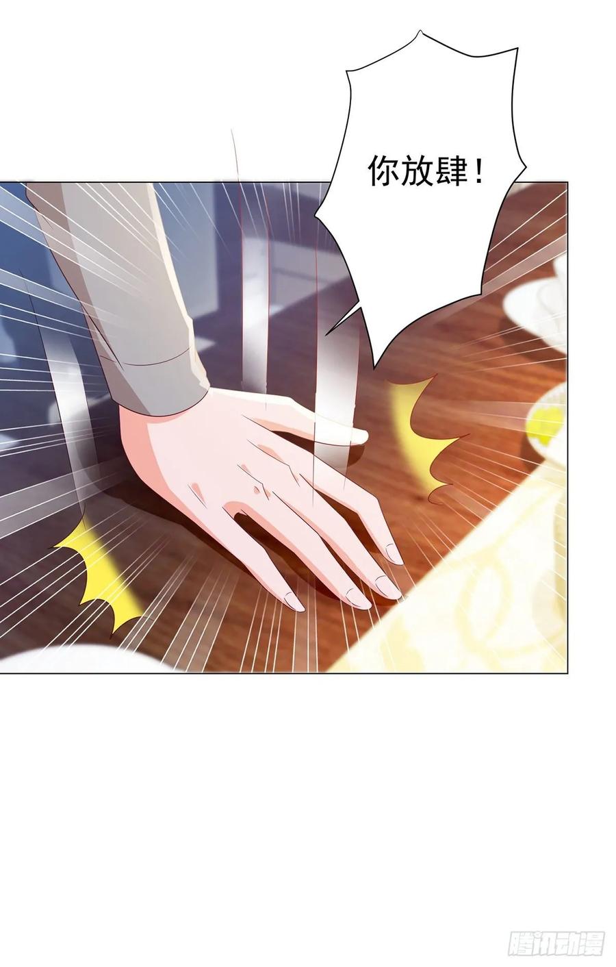 第121话嫂子在意你那点钱？-许你万丈光芒好-大行道动漫（第7张）