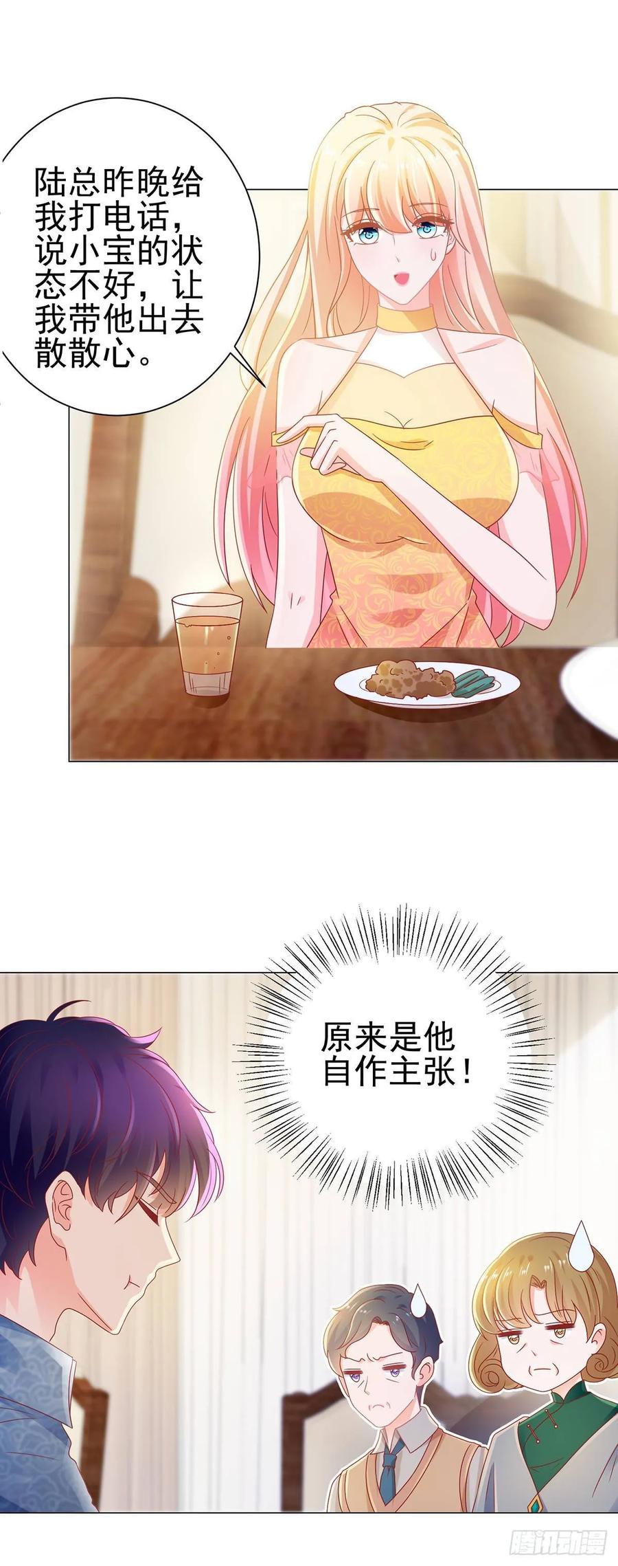 第121话嫂子在意你那点钱？-许你万丈光芒好-大行道动漫（第1张）