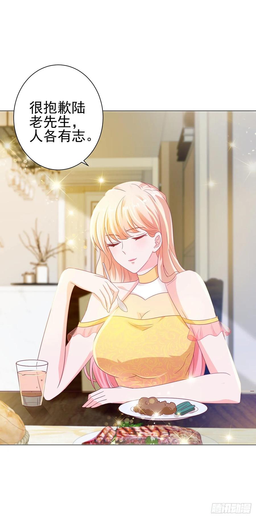 第121话嫂子在意你那点钱？-许你万丈光芒好-大行道动漫（第4张）