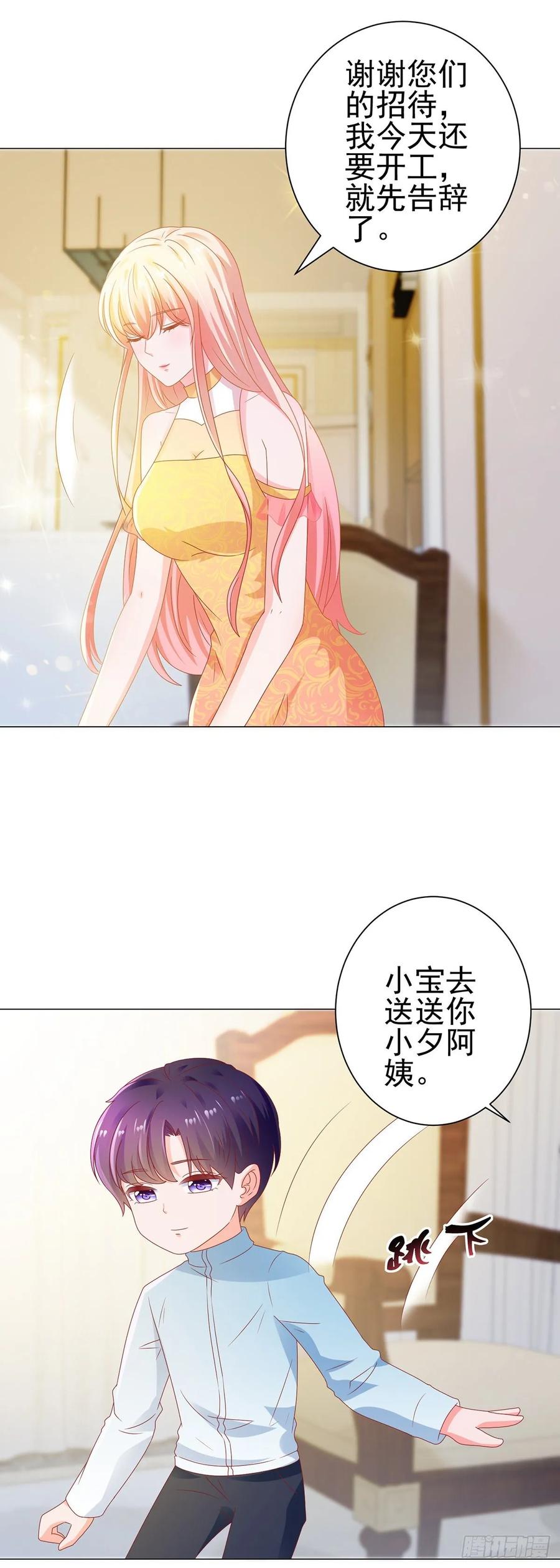 第121话嫂子在意你那点钱？-许你万丈光芒好-大行道动漫（第11张）
