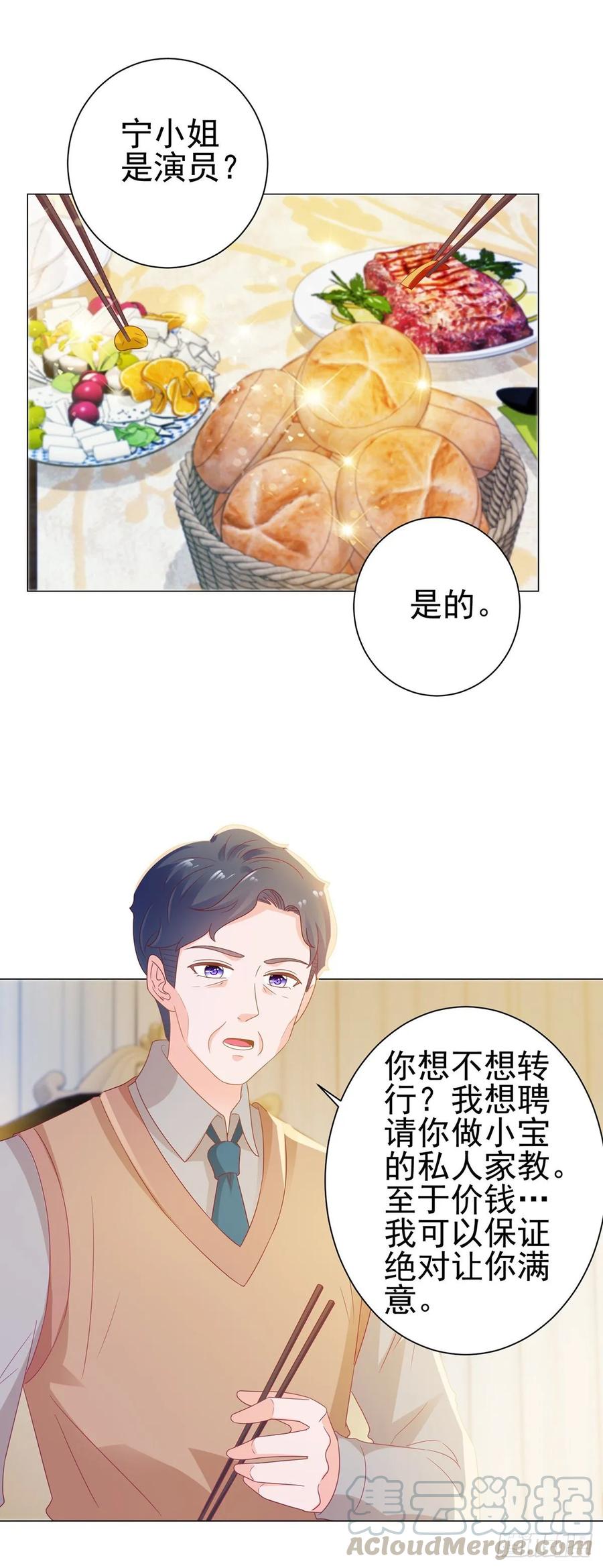 第121话嫂子在意你那点钱？-许你万丈光芒好-大行道动漫（第3张）