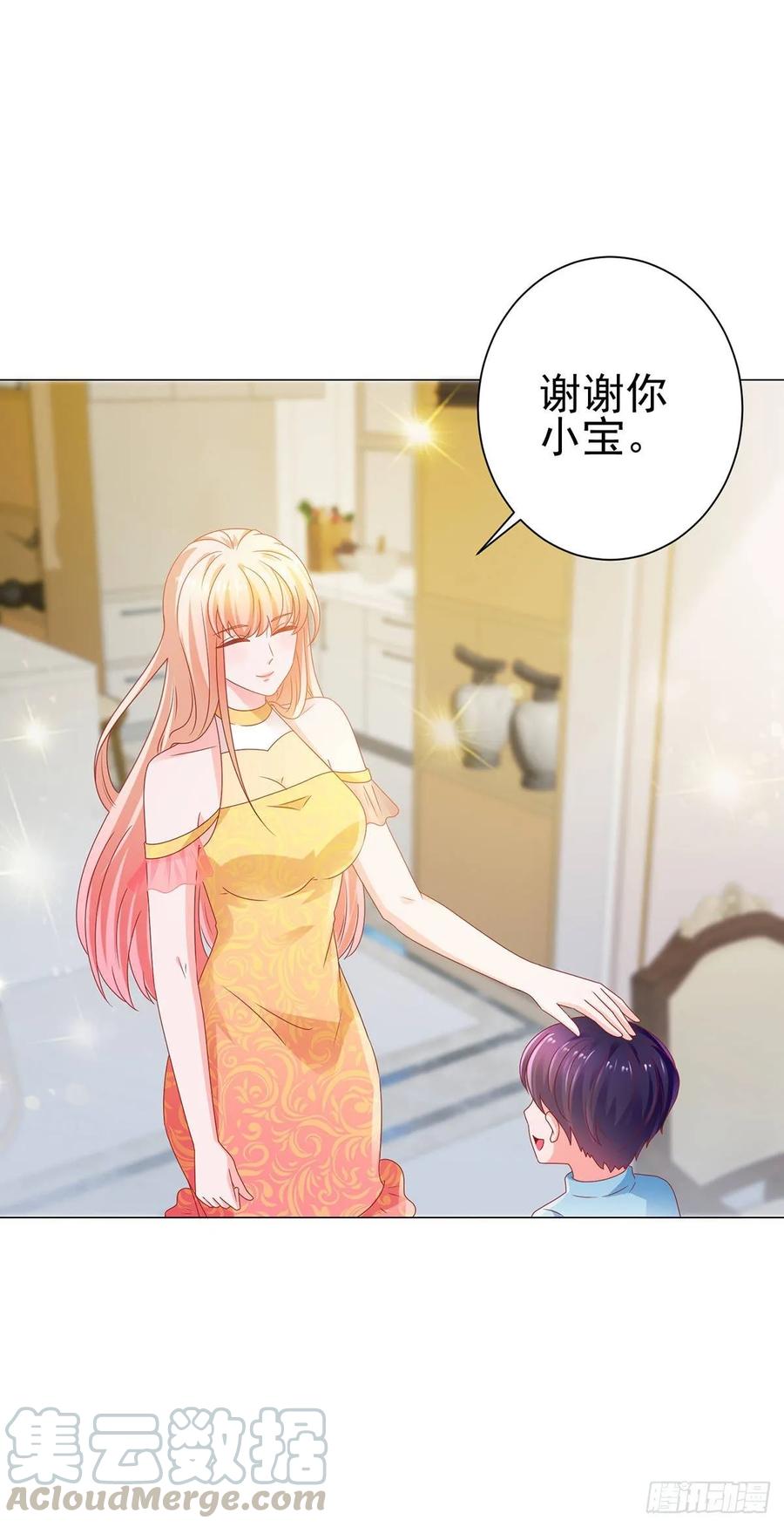 第121话嫂子在意你那点钱？-许你万丈光芒好-大行道动漫（第12张）