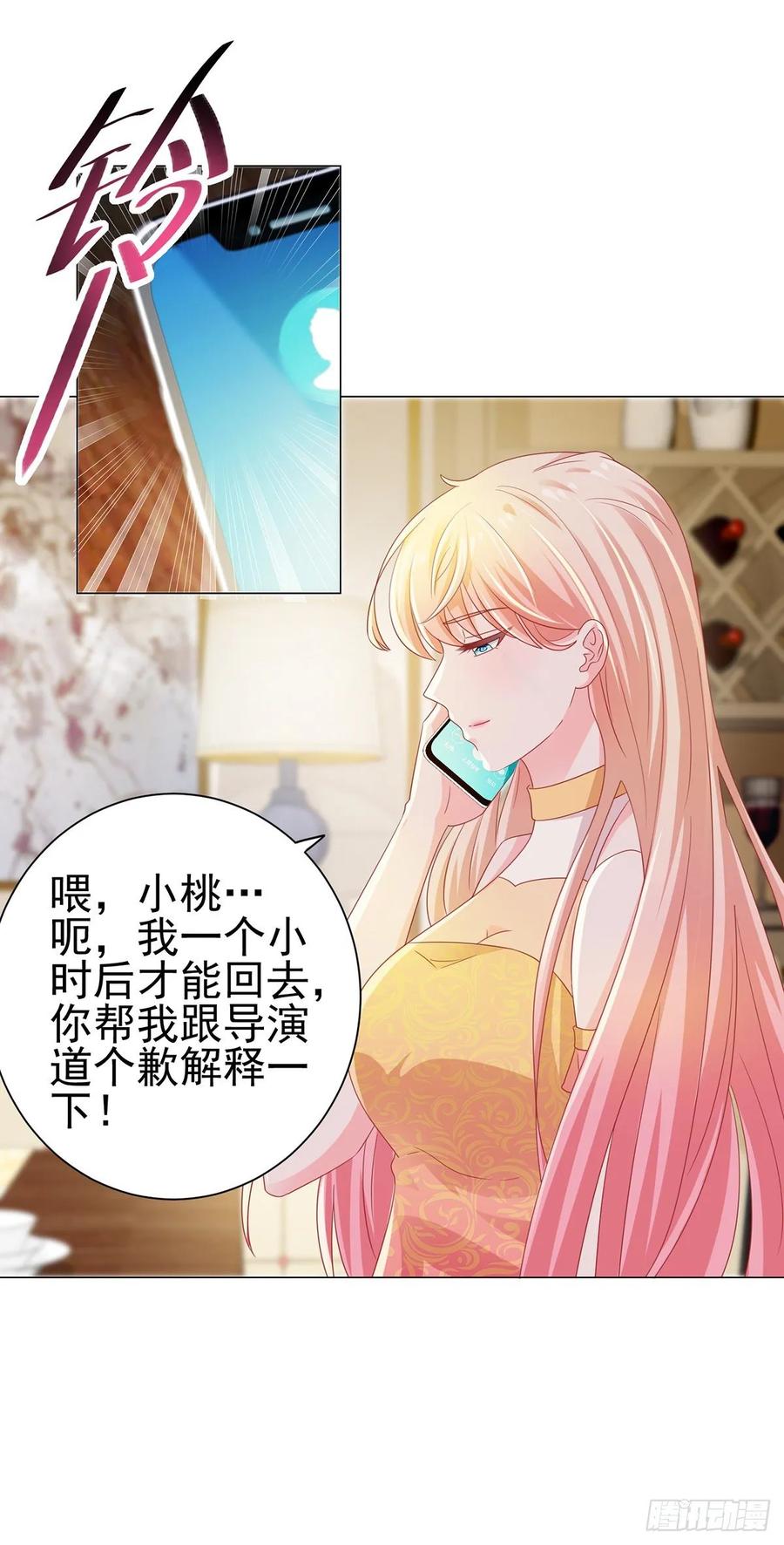 第121话嫂子在意你那点钱？-许你万丈光芒好-大行道动漫（第10张）