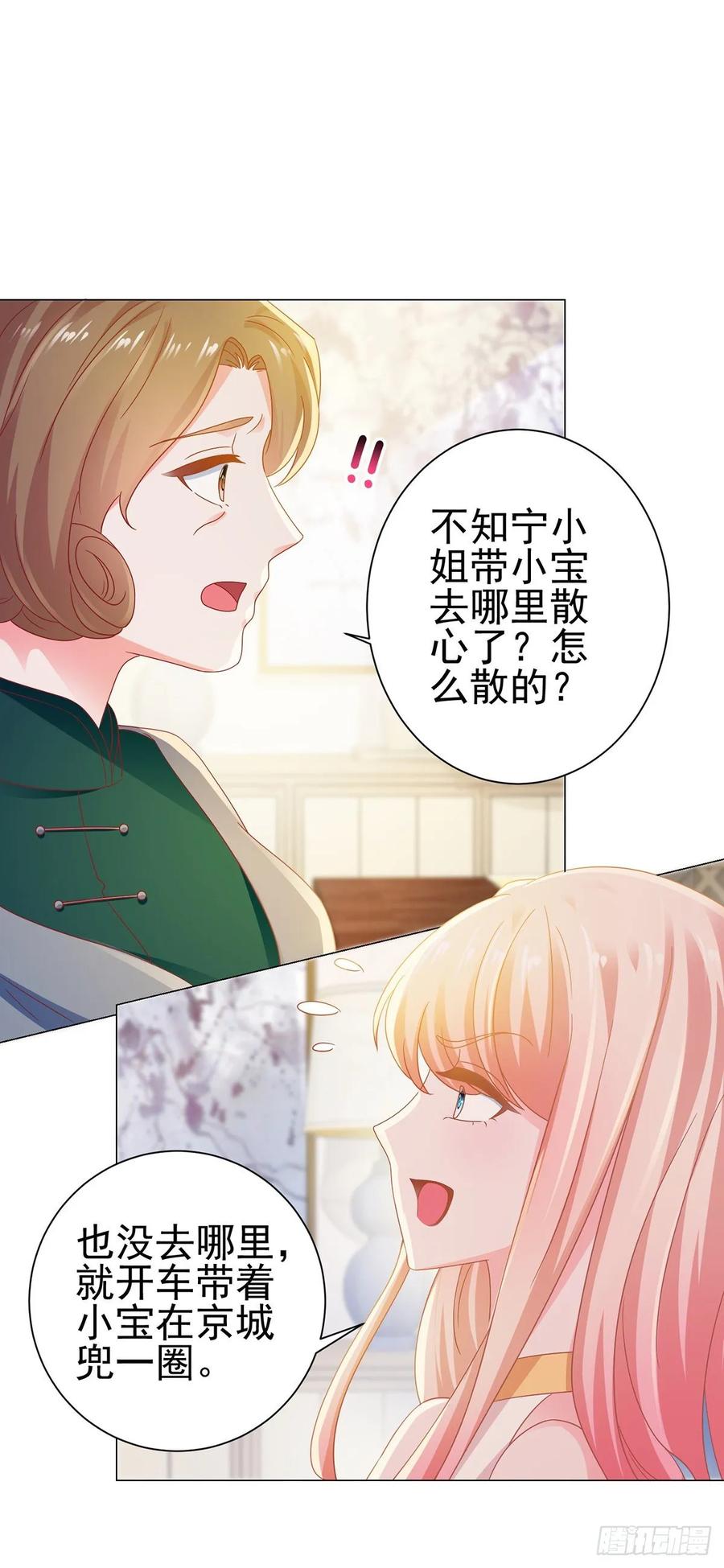 第121话嫂子在意你那点钱？-许你万丈光芒好-大行道动漫（第2张）