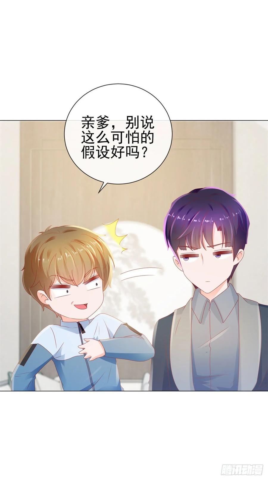 第122话不怕我将你关在这里-许你万丈光芒好-大行道动漫（第5张）
