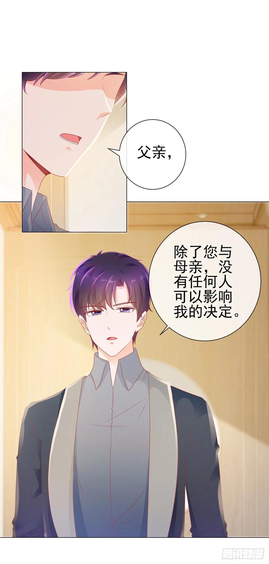 第122话不怕我将你关在这里-许你万丈光芒好-大行道动漫（第7张）