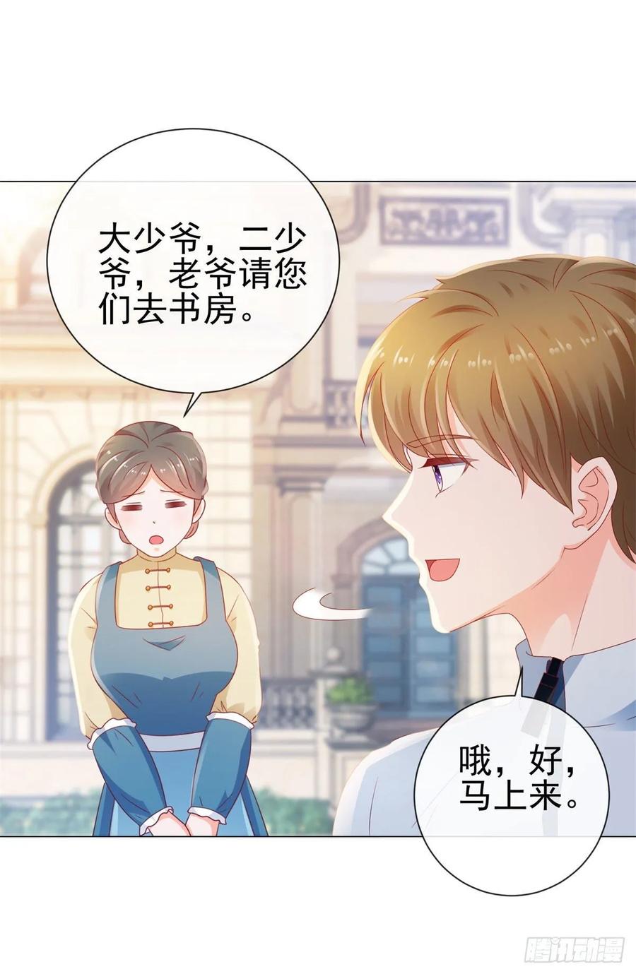 第122话不怕我将你关在这里-许你万丈光芒好-大行道动漫（第1张）