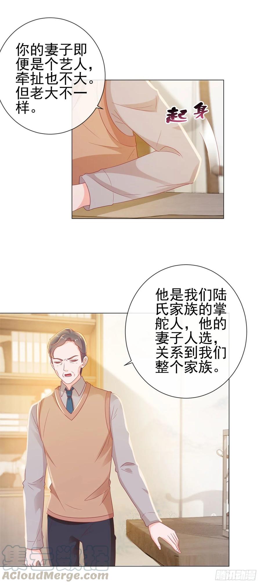 第122话不怕我将你关在这里-许你万丈光芒好-大行道动漫（第6张）