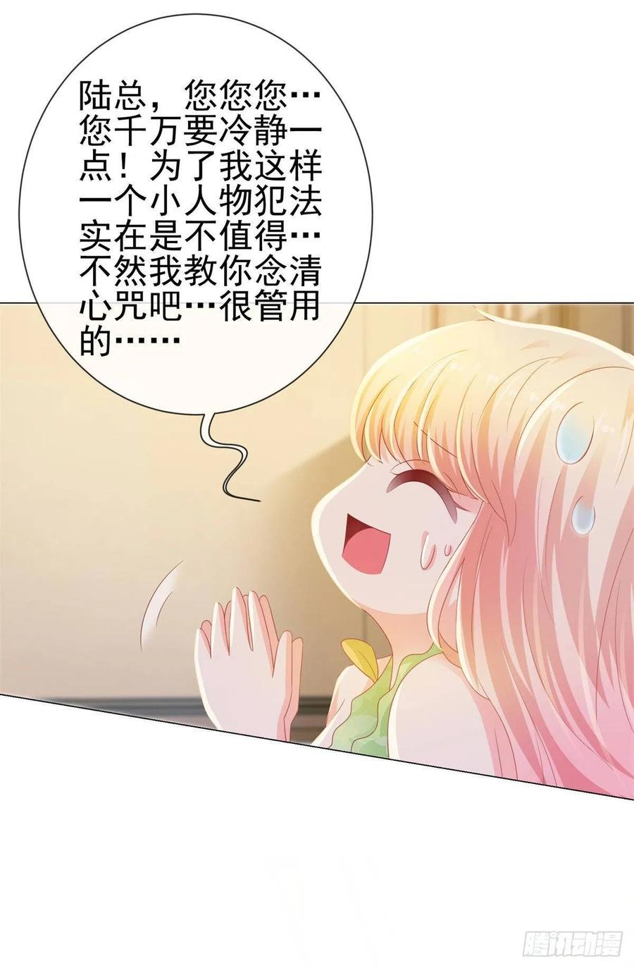 第123话别逼我对你动手！-许你万丈光芒好-大行道动漫（第4张）
