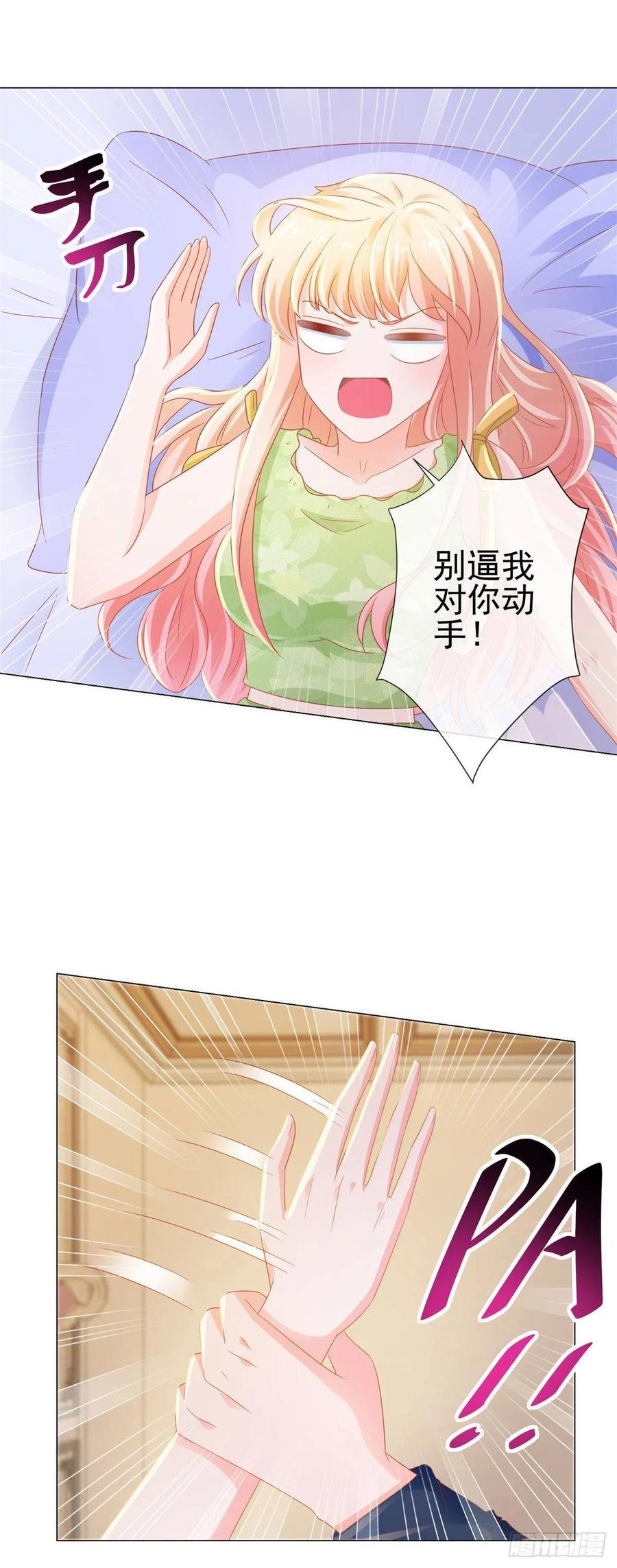 第123话别逼我对你动手！-许你万丈光芒好-大行道动漫（第7张）