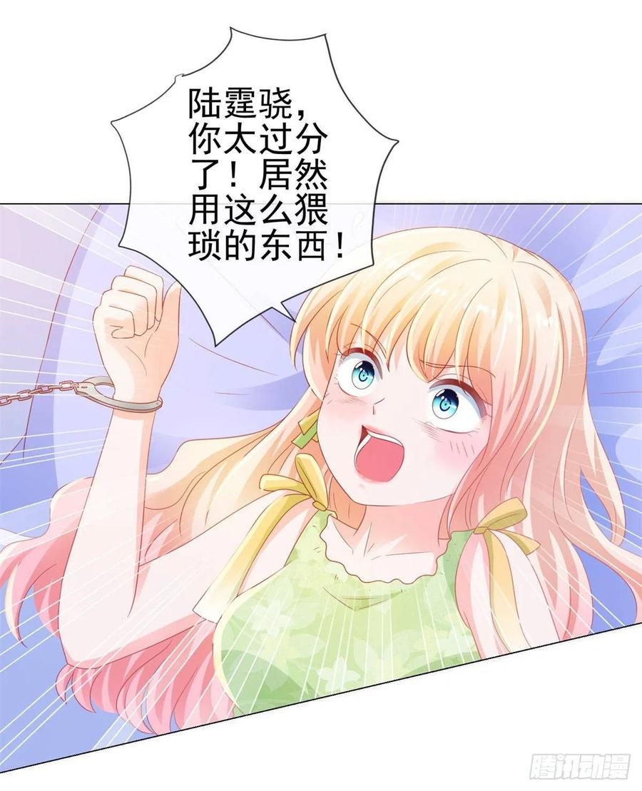 第123话别逼我对你动手！-许你万丈光芒好-大行道动漫（第9张）