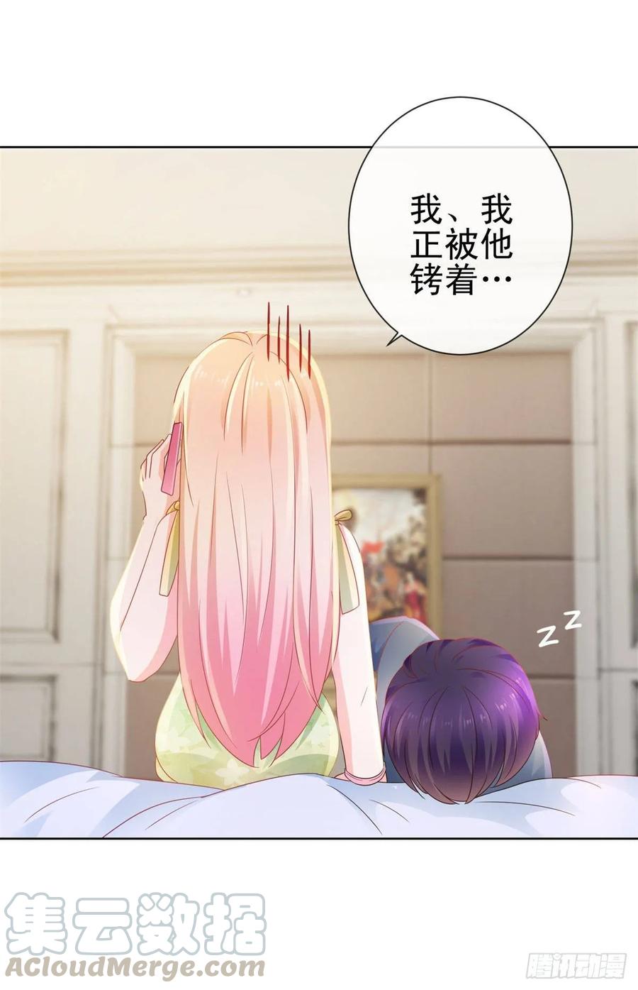 第124话献身失败？-许你万丈光芒好-大行道动漫（第2张）