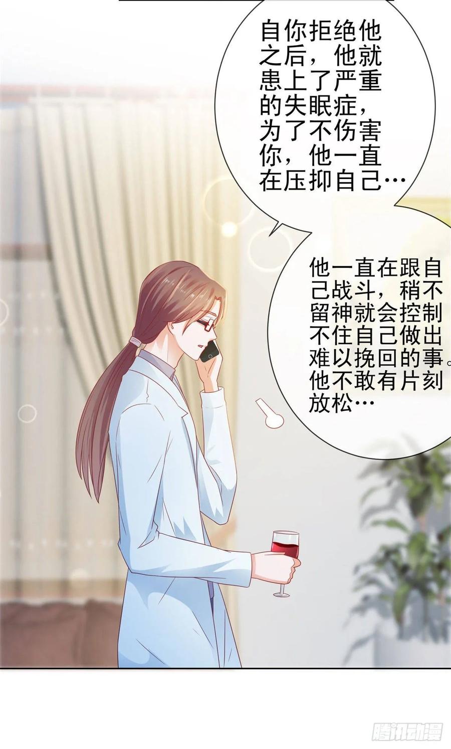 第124话献身失败？-许你万丈光芒好-大行道动漫（第4张）