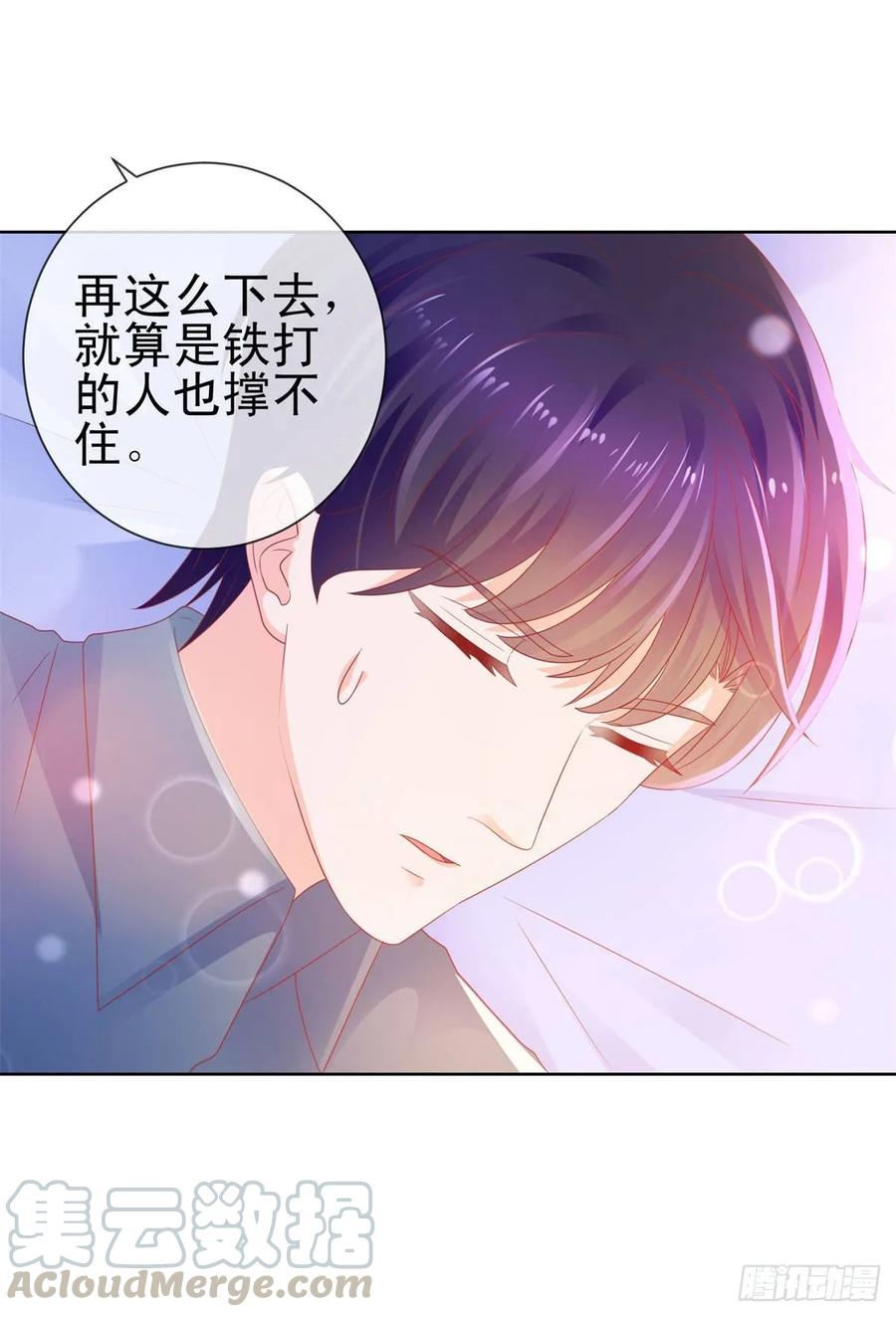 第124话献身失败？-许你万丈光芒好-大行道动漫（第5张）