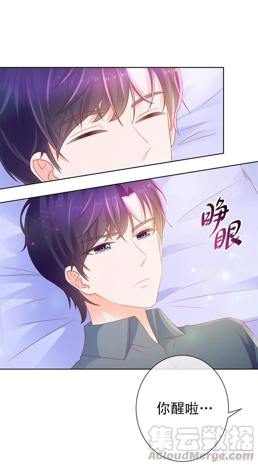 第124话献身失败？-许你万丈光芒好-大行道动漫（第11张）
