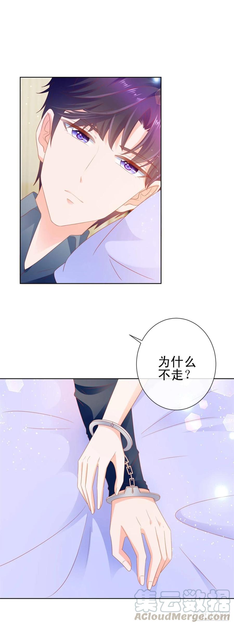 第124话献身失败？-许你万丈光芒好-大行道动漫（第14张）