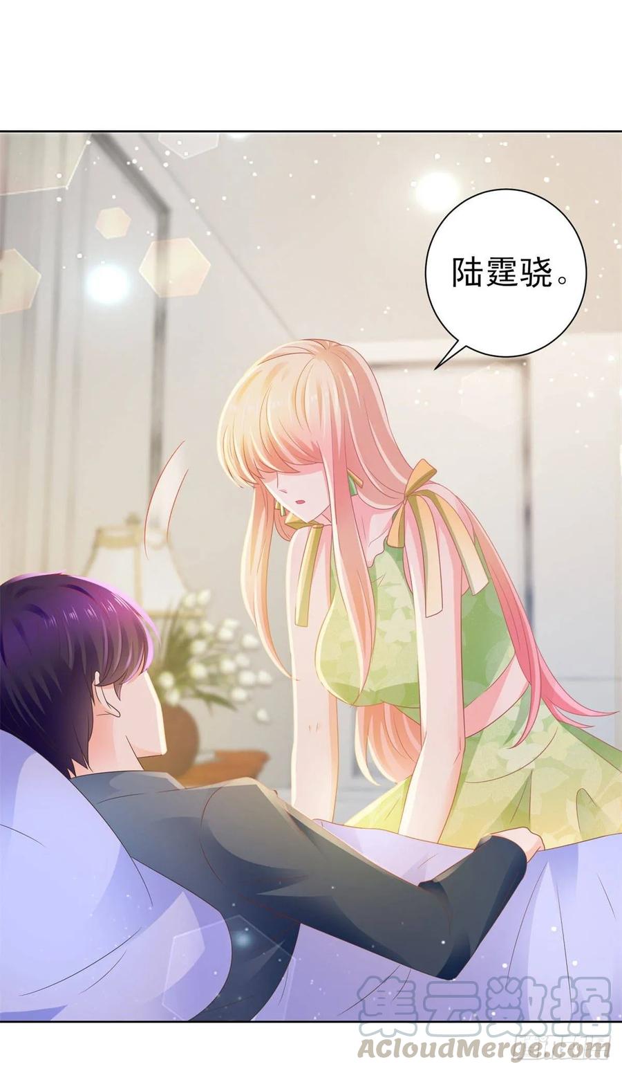 第124话献身失败？-许你万丈光芒好-大行道动漫（第17张）