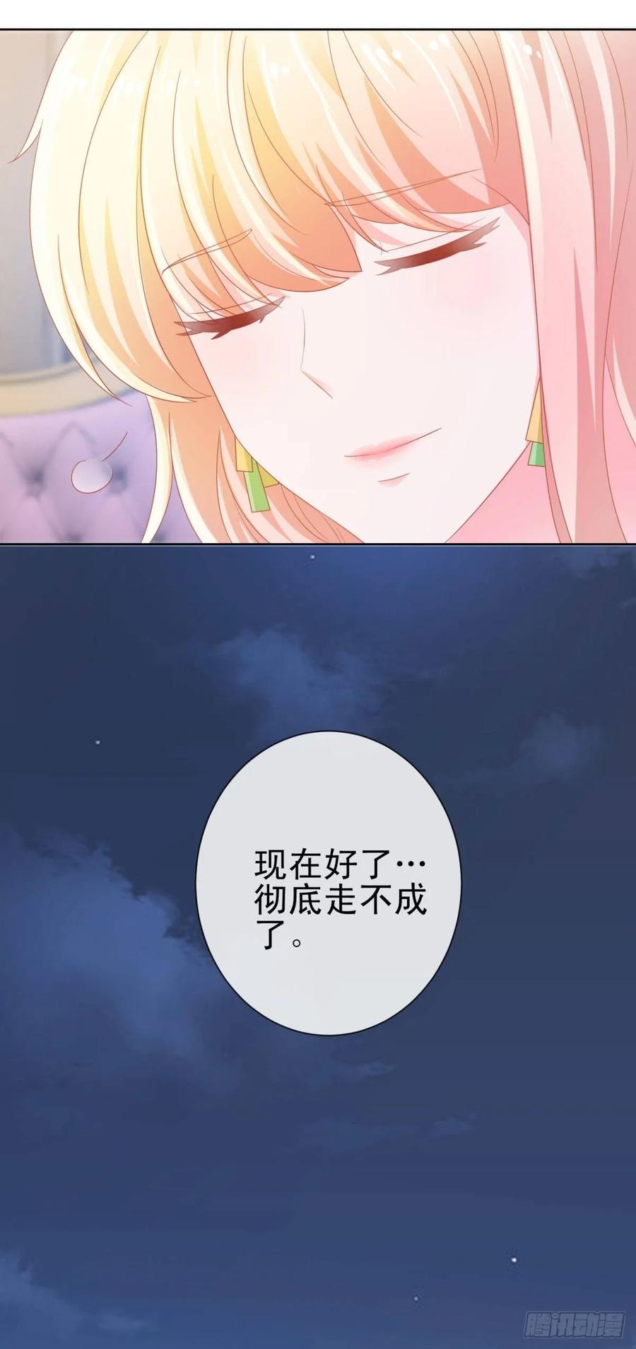 第124话献身失败？-许你万丈光芒好-大行道动漫（第9张）