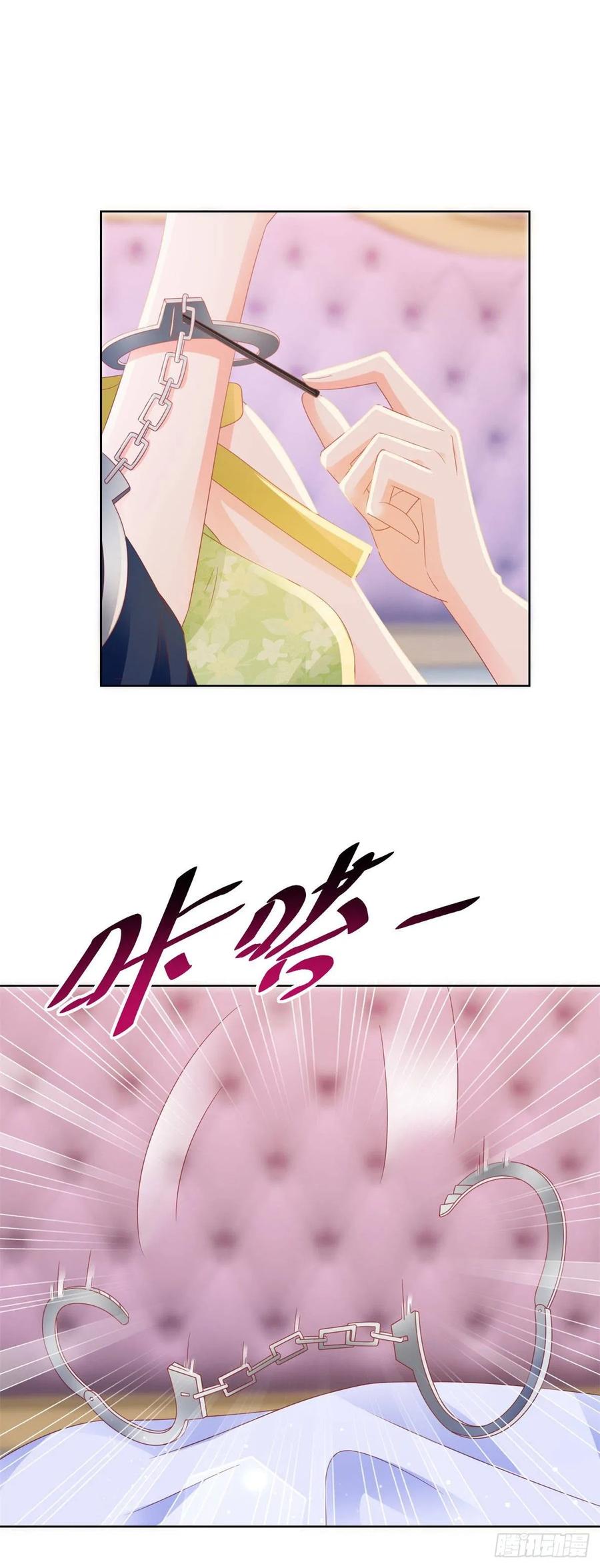 第124话献身失败？-许你万丈光芒好-大行道动漫（第16张）