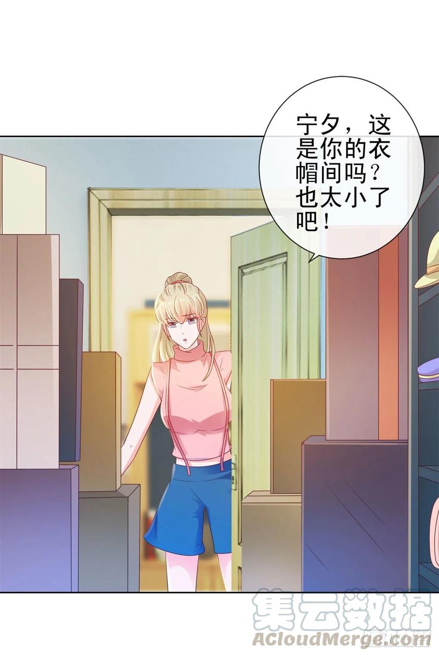 第125话我送你几件衣服吧-许你万丈光芒好-大行道动漫（第7张）