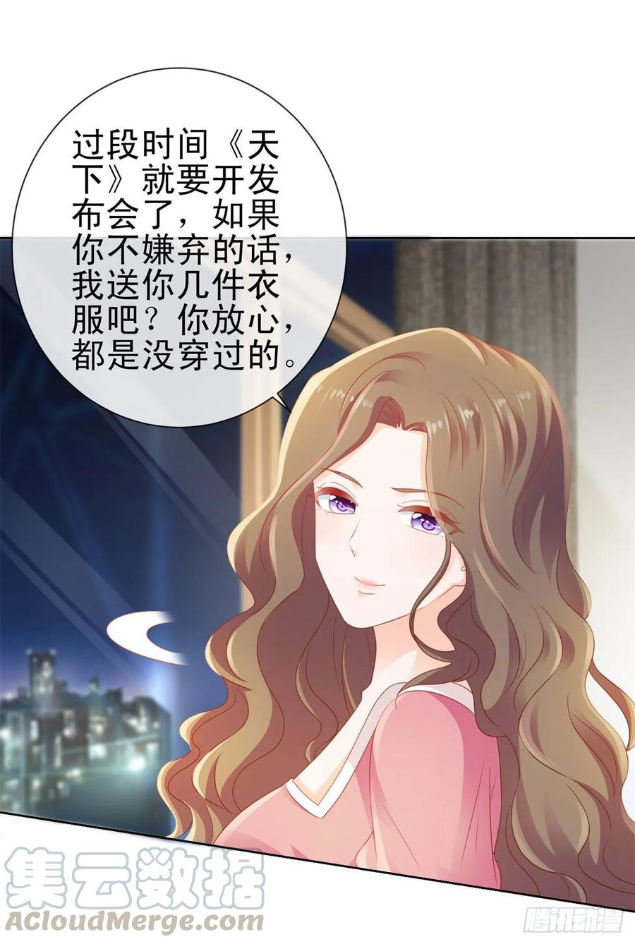 第125话我送你几件衣服吧-许你万丈光芒好-大行道动漫（第10张）