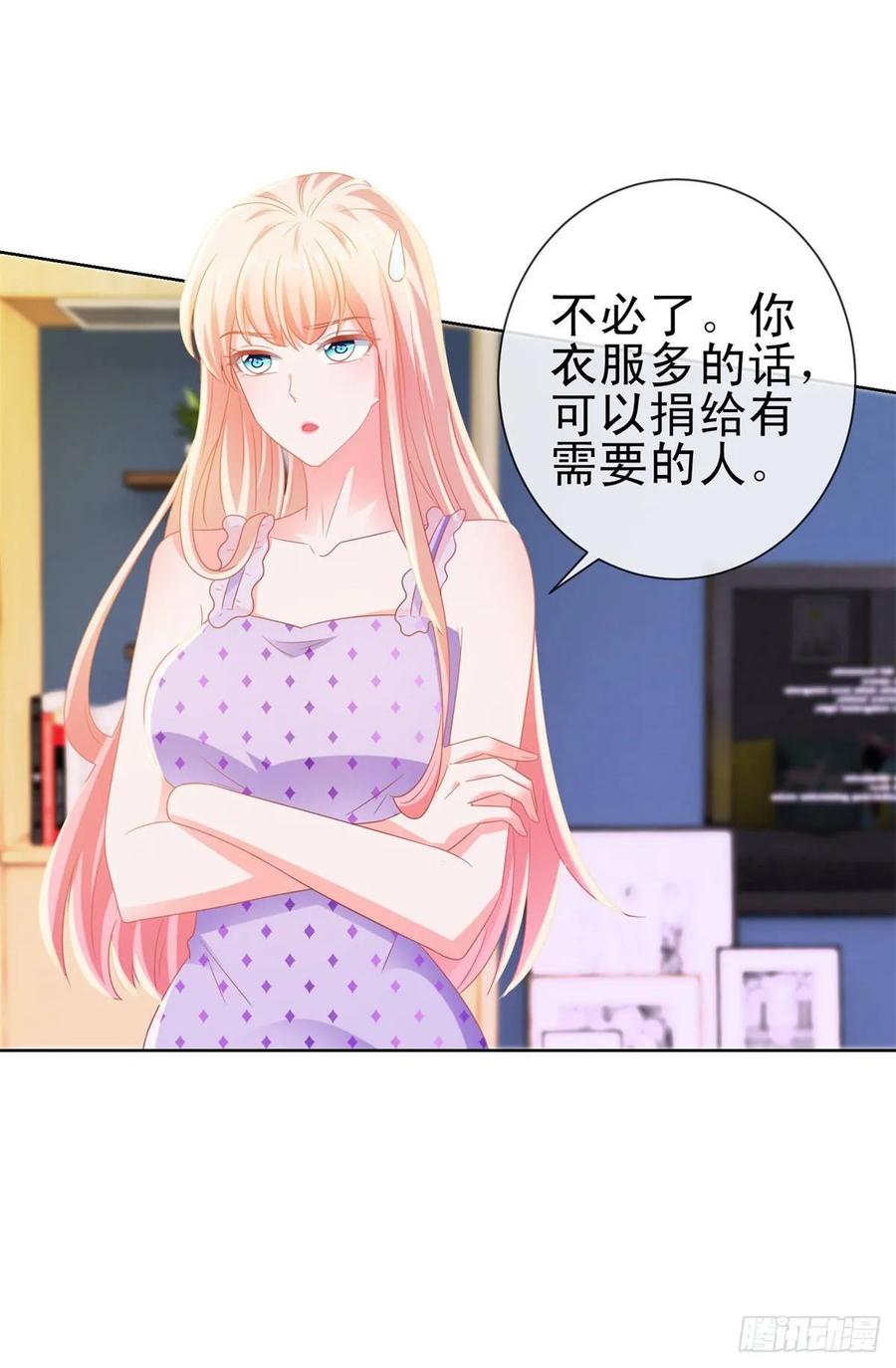 第125话我送你几件衣服吧-许你万丈光芒好-大行道动漫（第11张）
