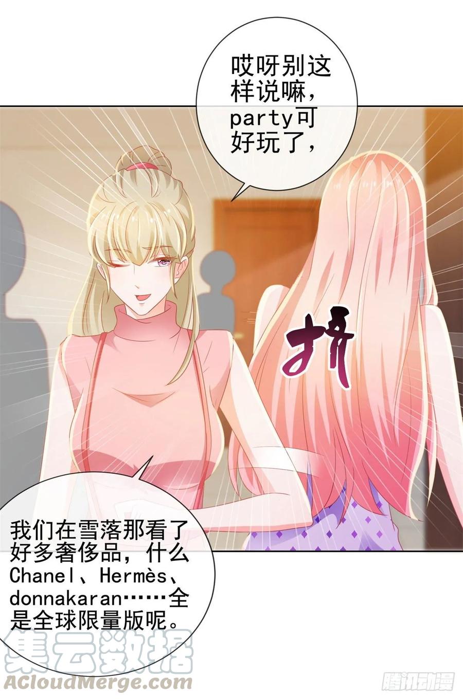 第125话我送你几件衣服吧-许你万丈光芒好-大行道动漫（第4张）
