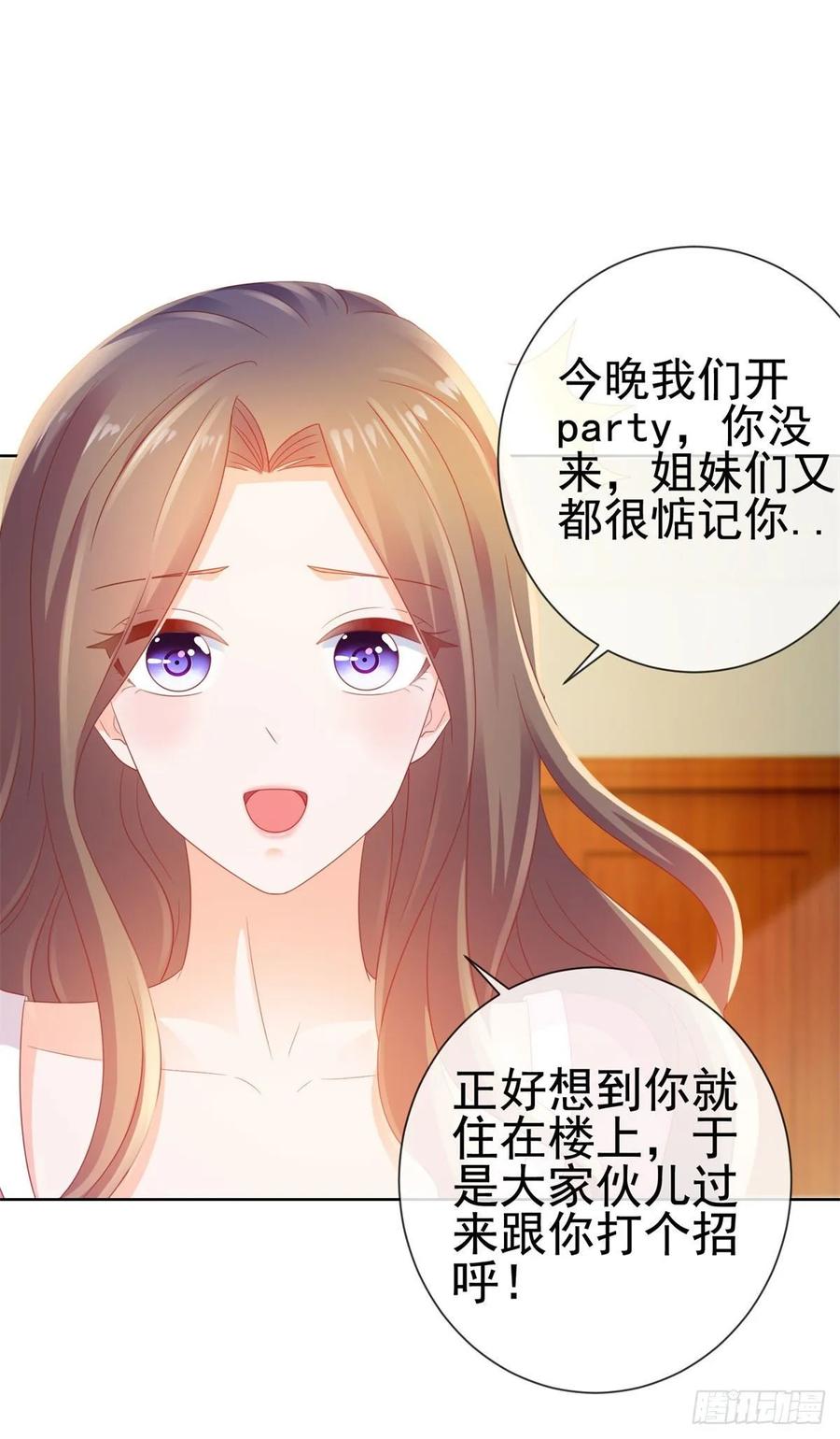 第125话我送你几件衣服吧-许你万丈光芒好-大行道动漫（第2张）