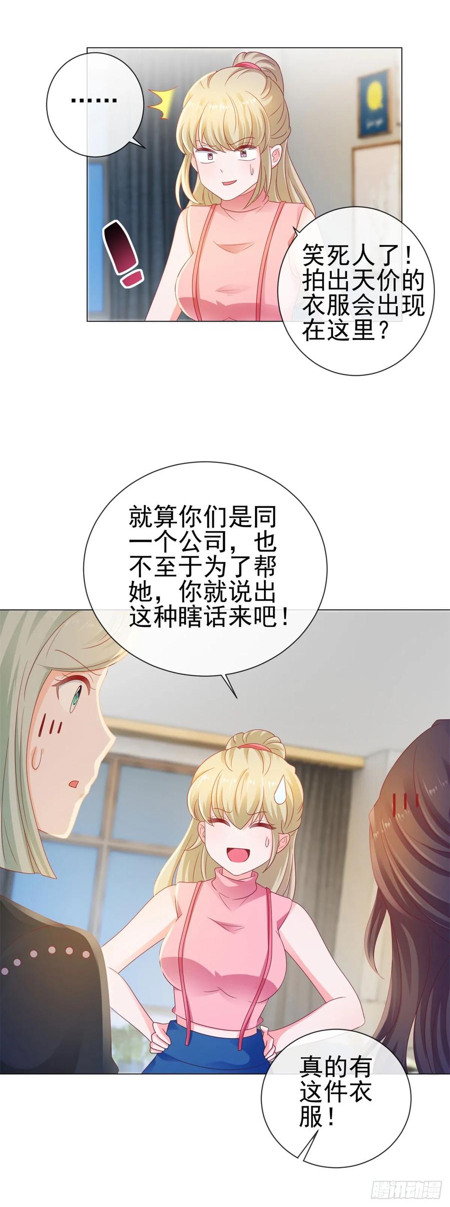 第126话陆霆骁，你骗我！-许你万丈光芒好-大行道动漫（第10张）