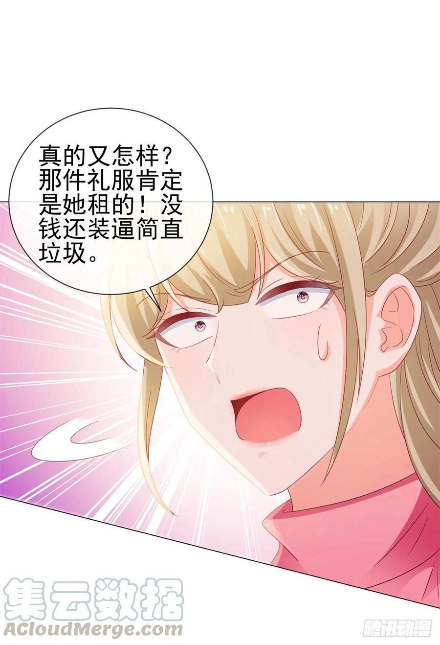 第126话陆霆骁，你骗我！-许你万丈光芒好-大行道动漫（第12张）