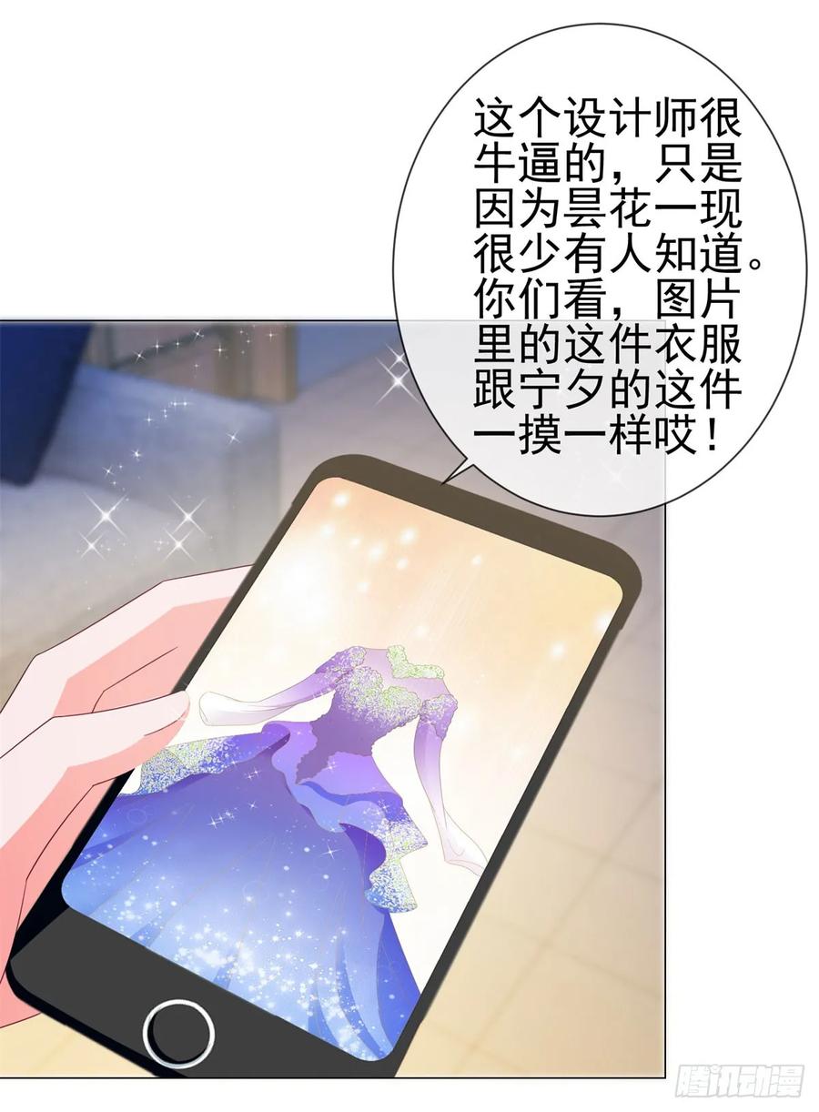 第126话陆霆骁，你骗我！-许你万丈光芒好-大行道动漫（第11张）