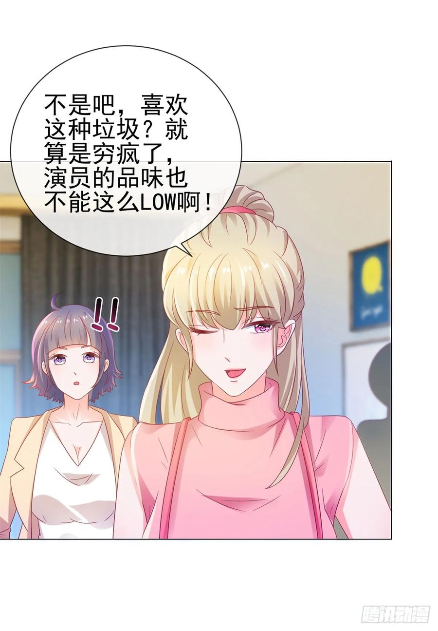 第126话陆霆骁，你骗我！-许你万丈光芒好-大行道动漫（第7张）