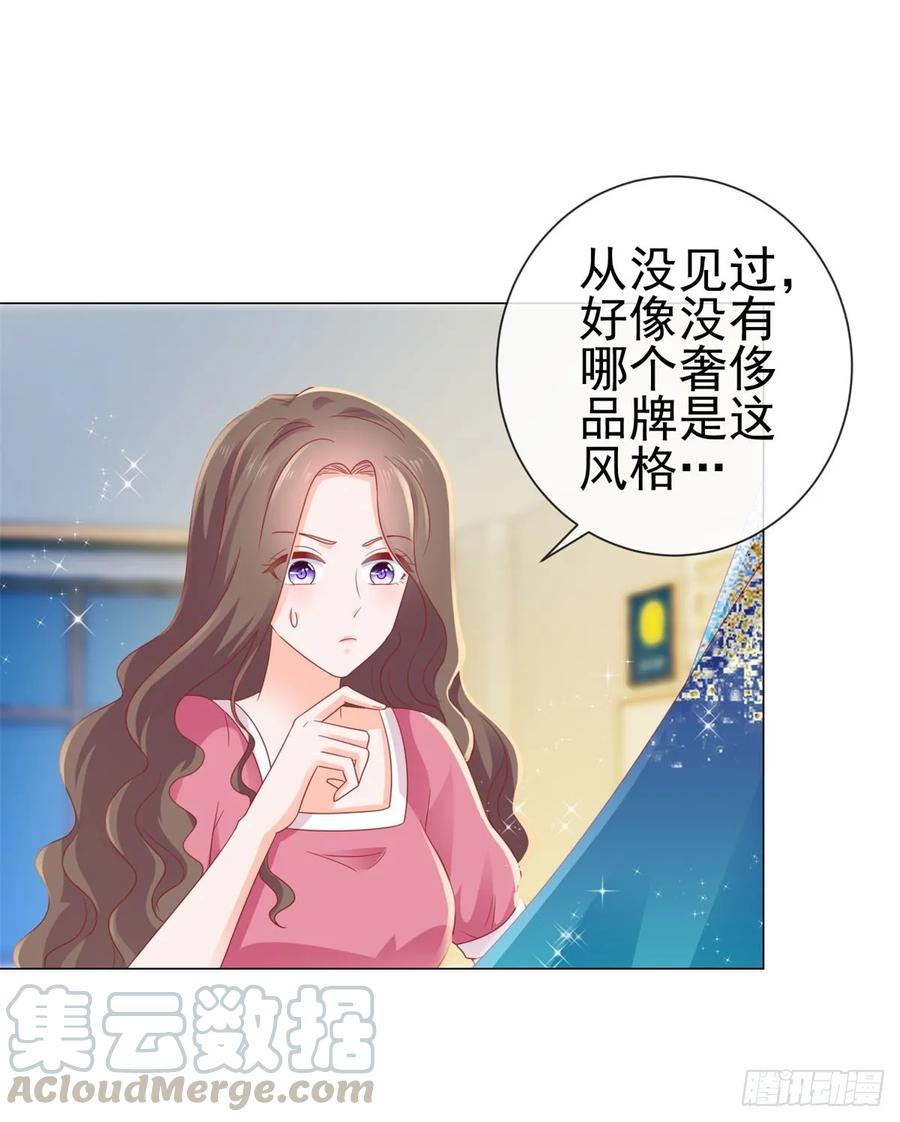 第126话陆霆骁，你骗我！-许你万丈光芒好-大行道动漫（第3张）