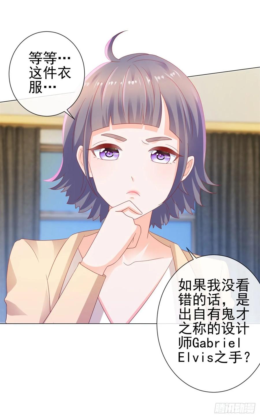 第126话陆霆骁，你骗我！-许你万丈光芒好-大行道动漫（第8张）