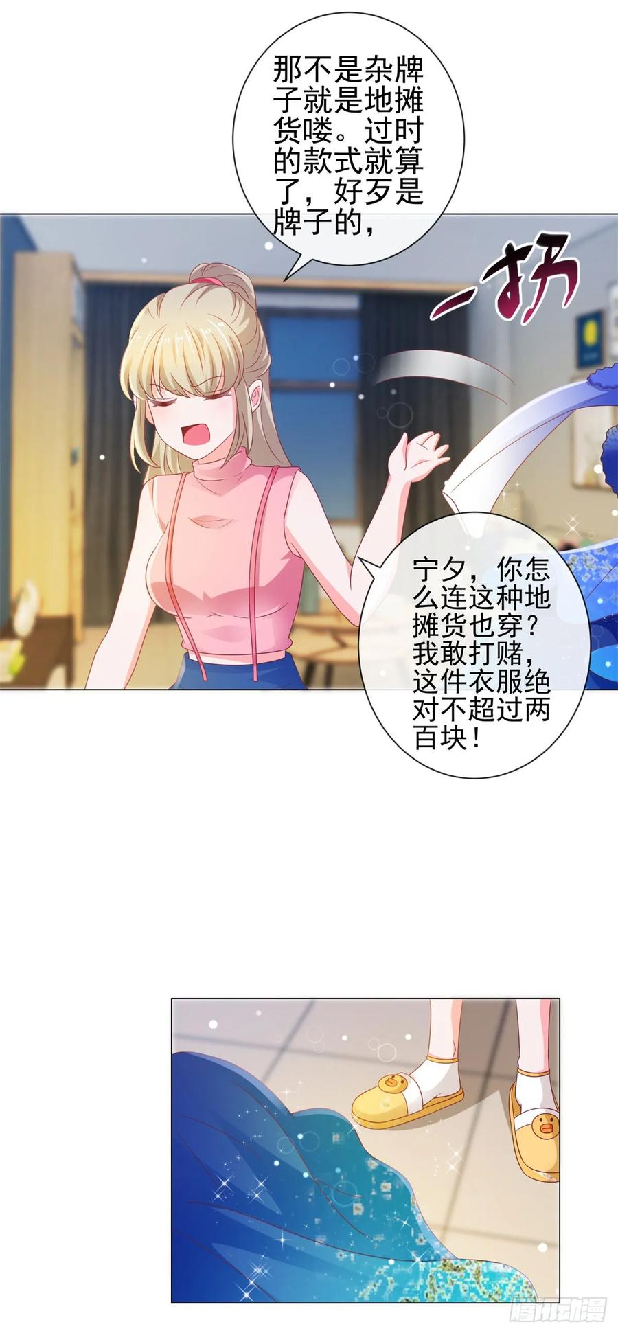 第126话陆霆骁，你骗我！-许你万丈光芒好-大行道动漫（第4张）