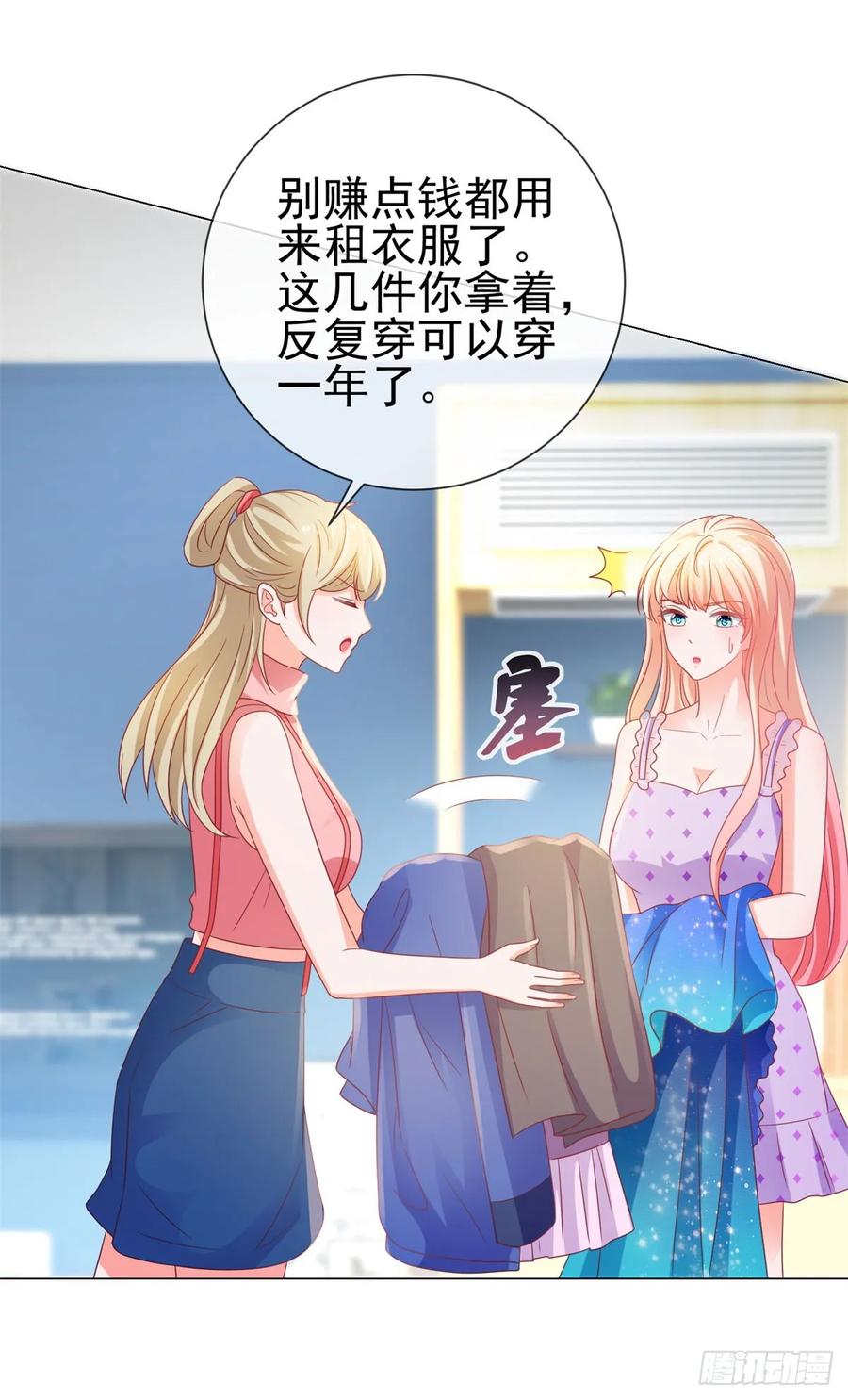 第126话陆霆骁，你骗我！-许你万丈光芒好-大行道动漫（第13张）