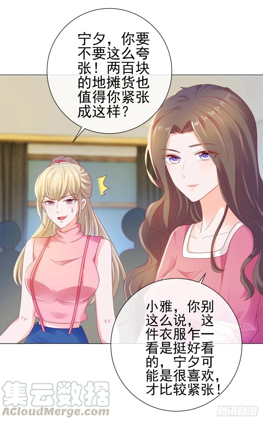 第126话陆霆骁，你骗我！-许你万丈光芒好-大行道动漫（第6张）