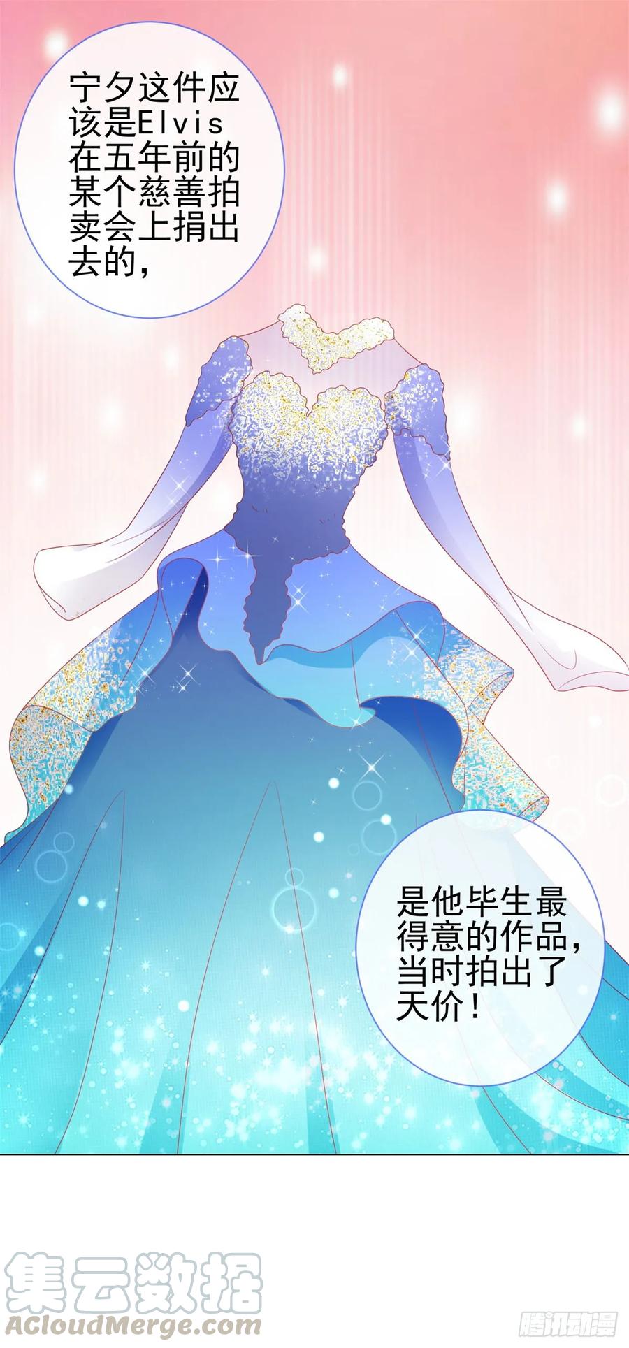 第126话陆霆骁，你骗我！-许你万丈光芒好-大行道动漫（第9张）