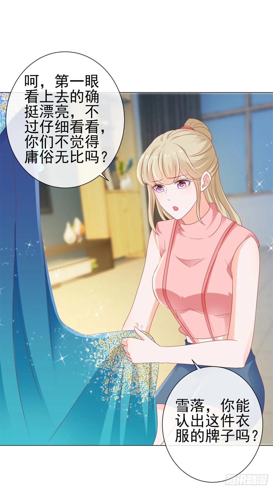 第126话陆霆骁，你骗我！-许你万丈光芒好-大行道动漫（第2张）