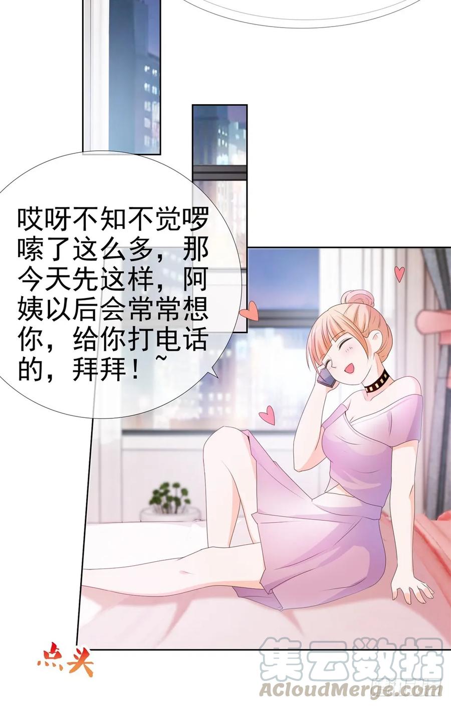 第10话你们原地扯证吧！-许你万丈光芒好-大行道动漫（第12张）
