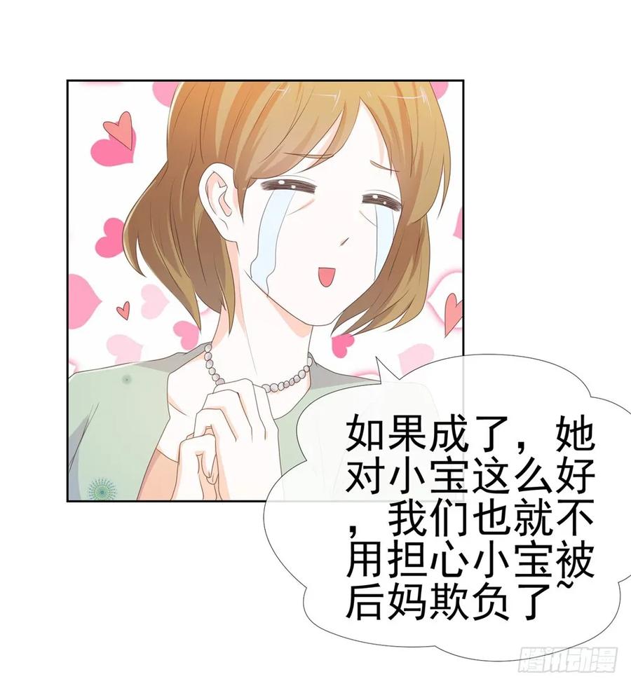 第10话你们原地扯证吧！-许你万丈光芒好-大行道动漫（第20张）