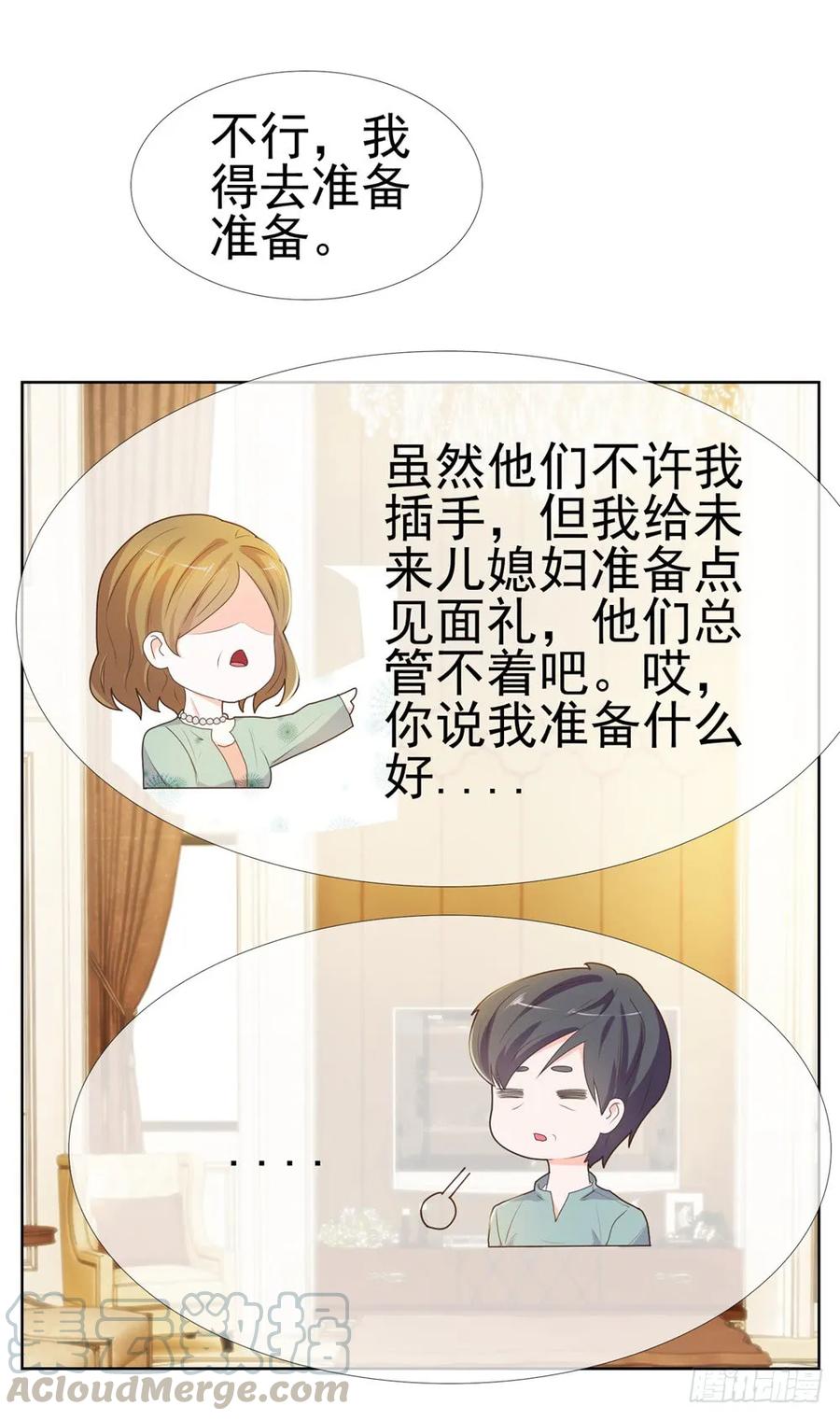 第10话你们原地扯证吧！-许你万丈光芒好-大行道动漫（第21张）