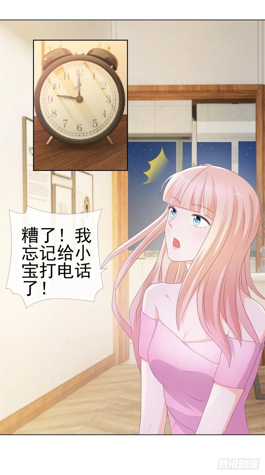 第10话你们原地扯证吧！-许你万丈光芒好-大行道动漫（第4张）